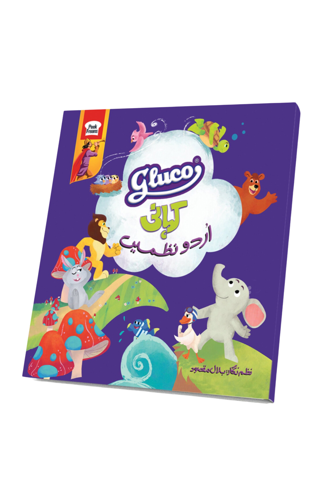 Gluco Kahani - Book