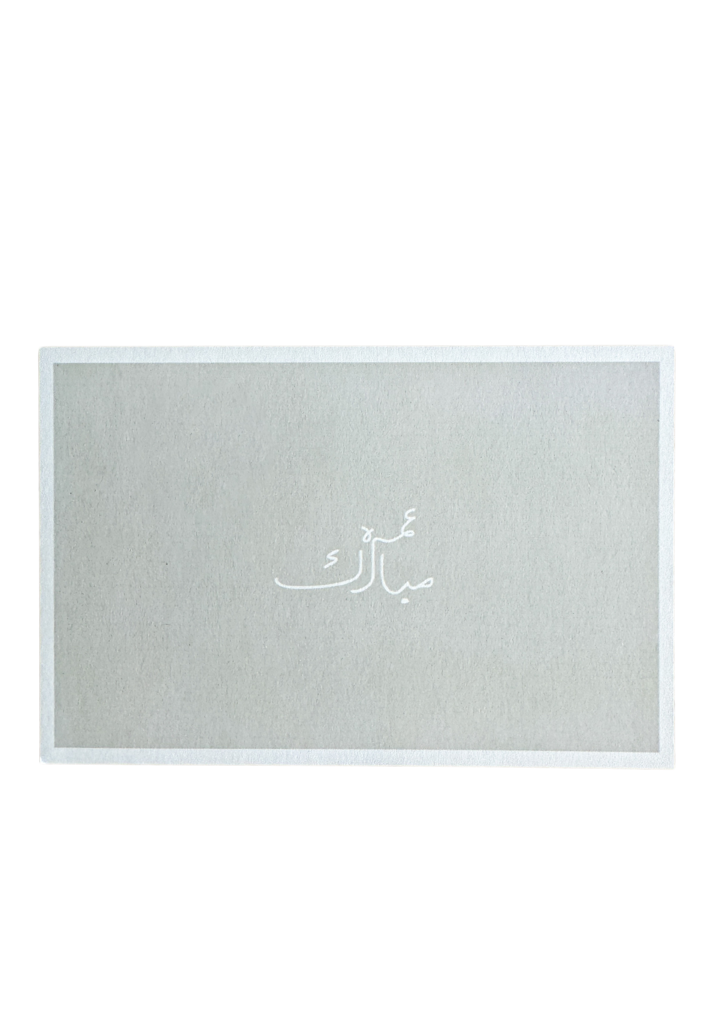 Umrah Mubarak Card